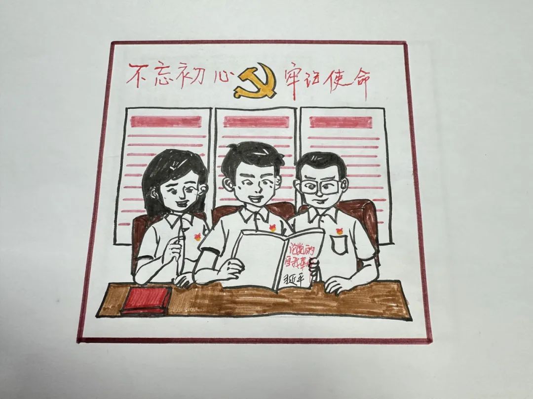 新疆宜化：漫画绘廉洁，妙笔漾清风(图15)