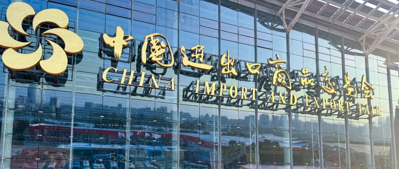 宜化集团新材料及化工产品亮相第135届中国进出口商品交易会